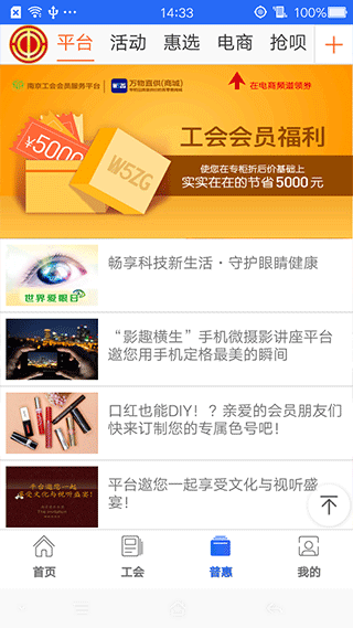 南京工会图2