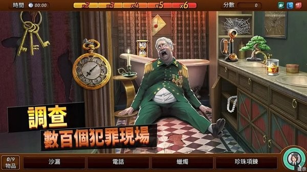 往日阴云手机版图3