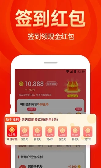 省钱大咖图3