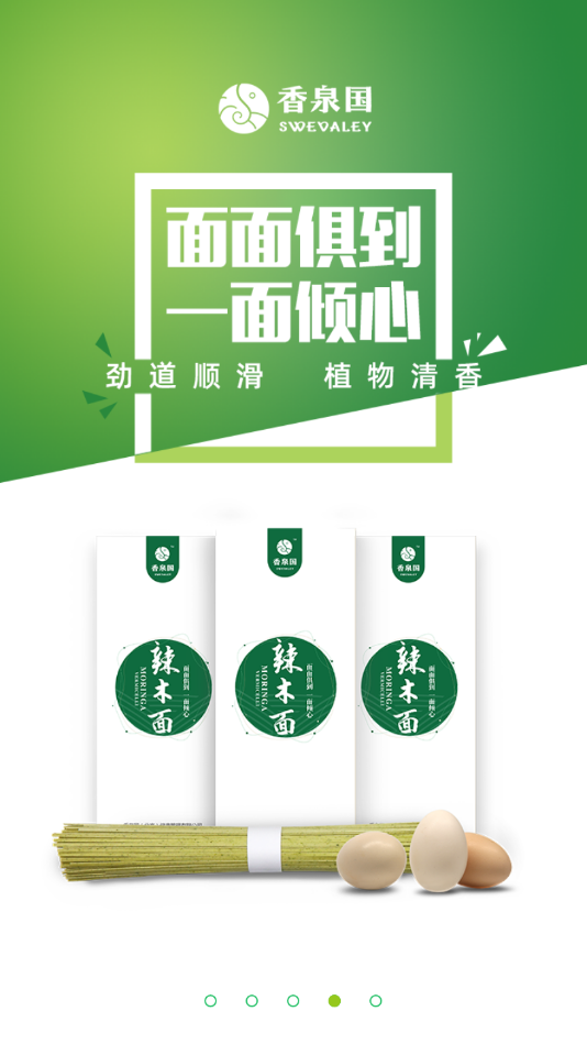 香泉国图4