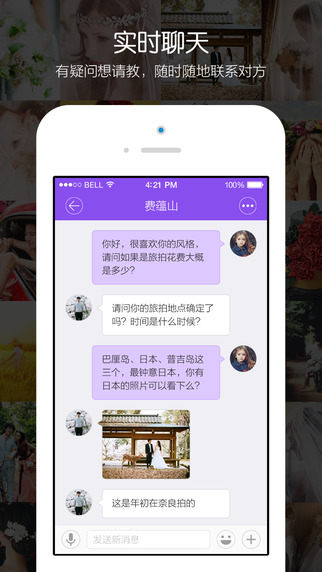新娘说 新娘说