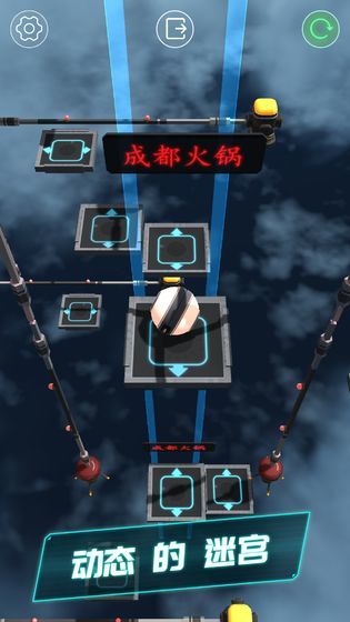 Ballance(Demo)图2
