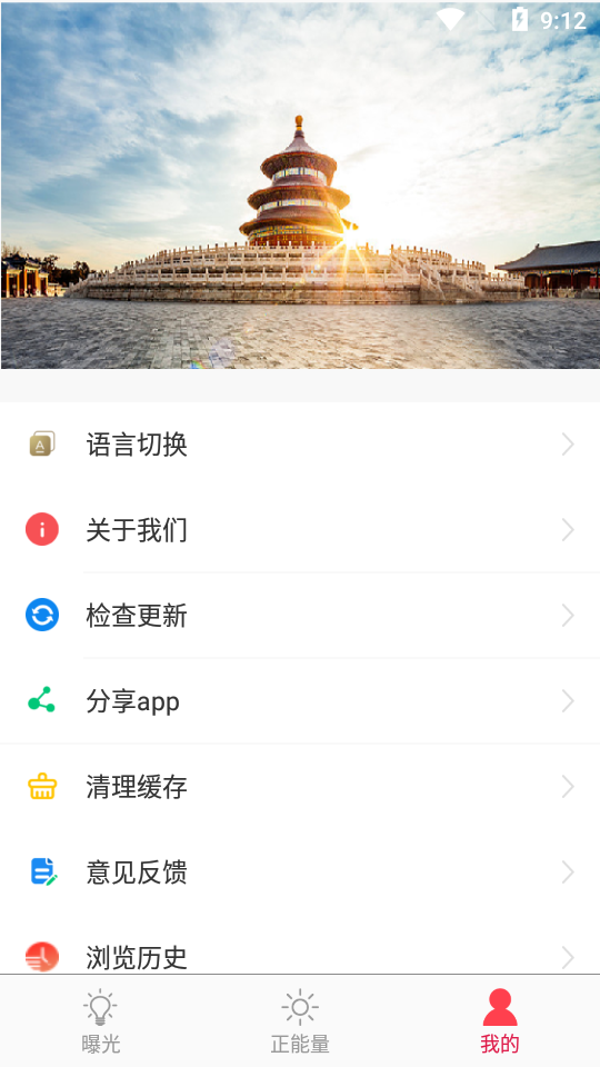 阳光中国图5