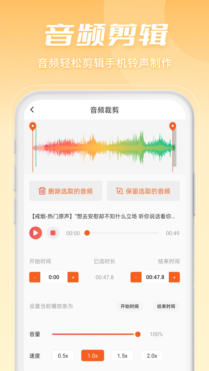 音频剪辑转换图1