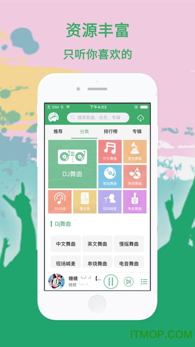 Y2002音乐软件苹果版图2