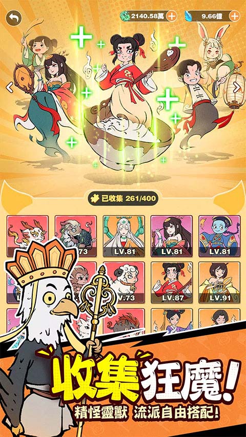 小妖问道国际服图4