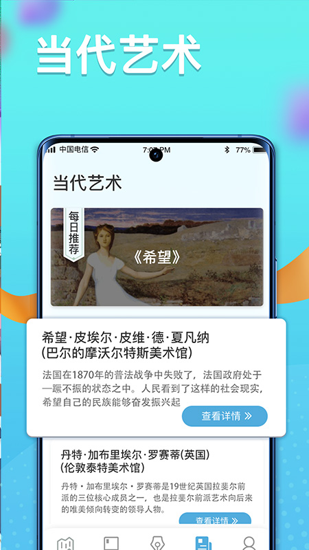 多多智慧星图5
