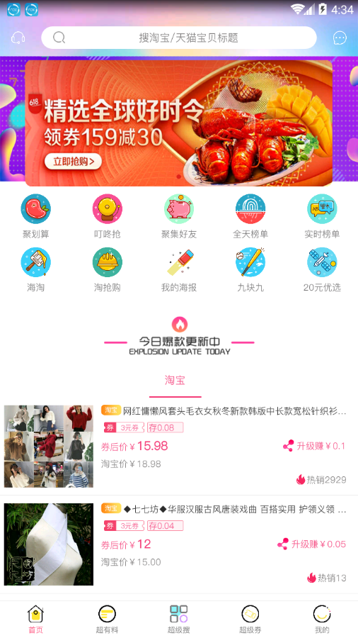 五色花生图4