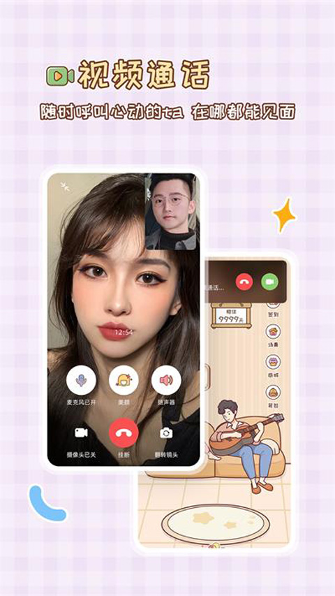 MeYou软件图2