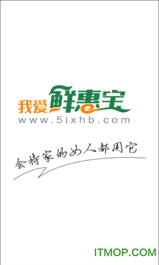 鲜惠宝图3
