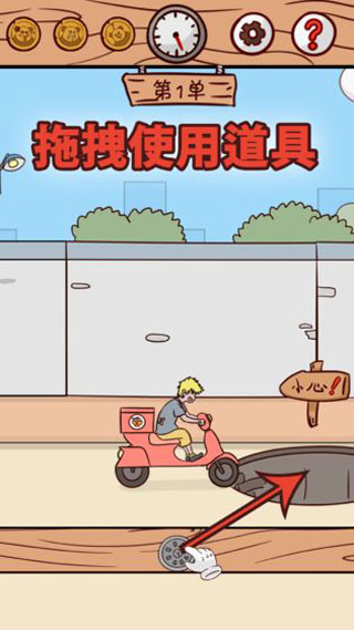 外卖是不可能迟到的游戏最新版图4