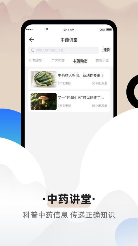 聚药堂颗粒图1