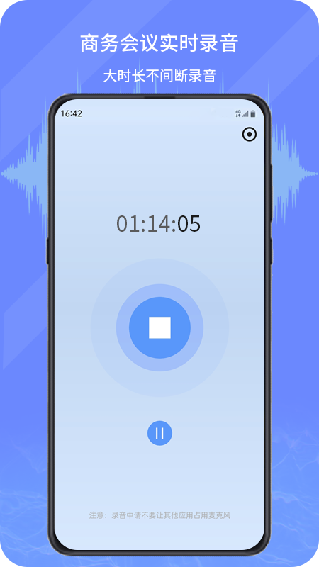 小明录音转文字图4