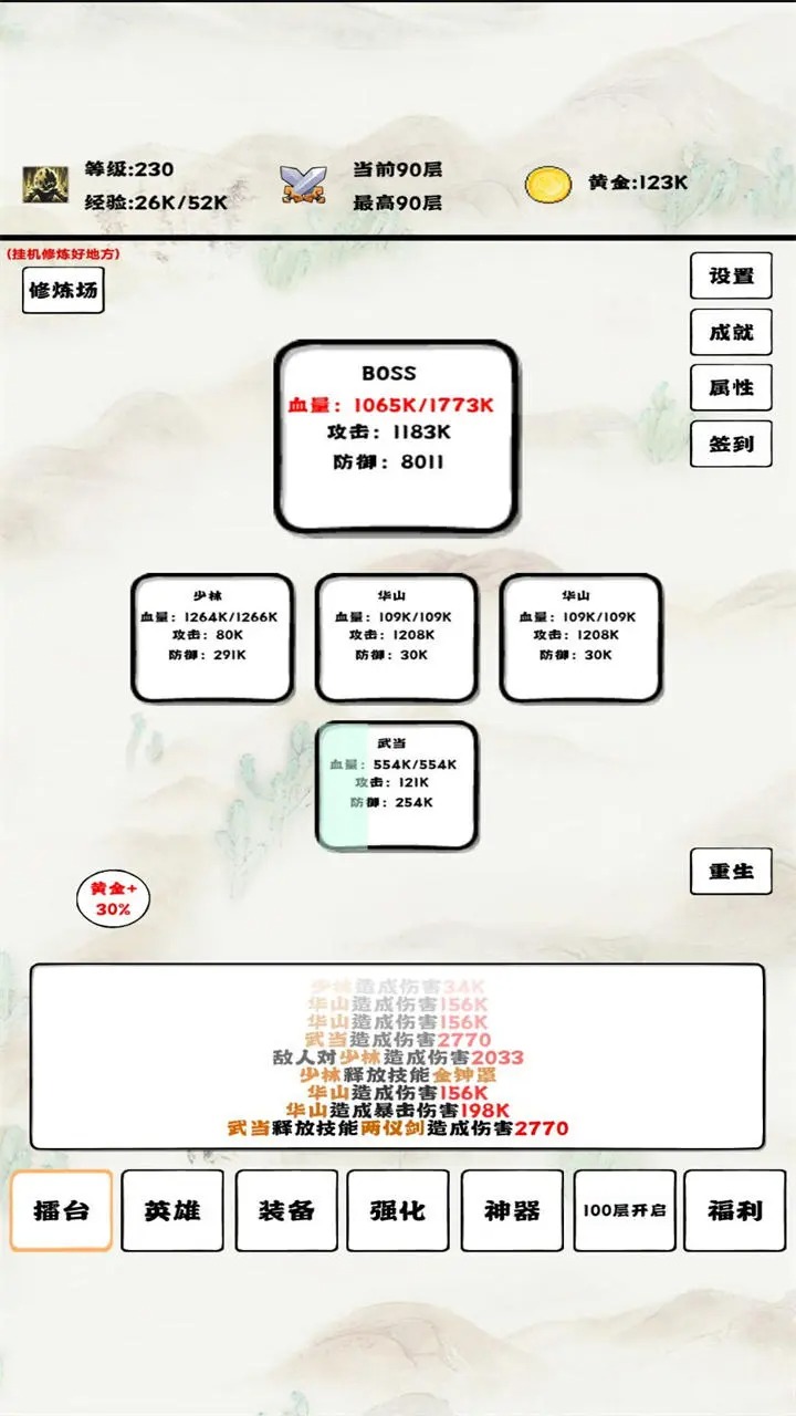 自动冒险者的淬炼之路图3