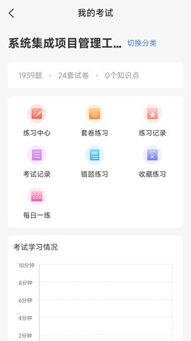 星光云学堂图1