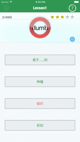 TOEIC精选词汇图3