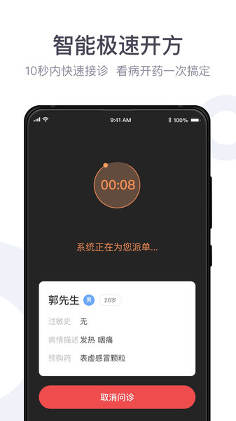 荷叶健康商家版图2