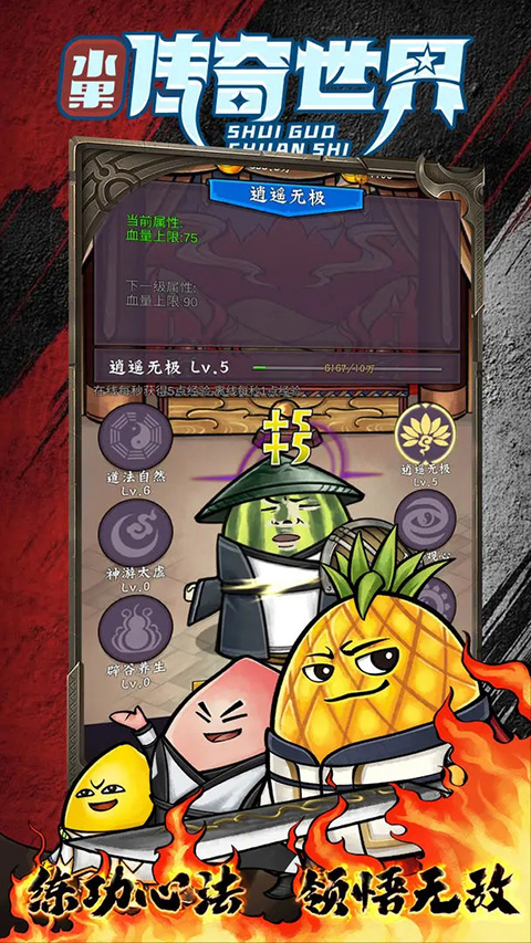 传奇世界元神版手游下载