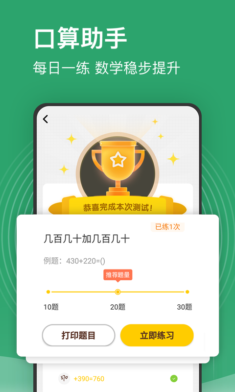 小学课程名师辅导图4