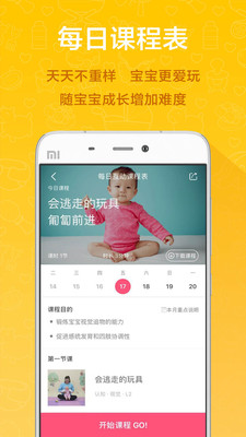 爱婴斯坦图2