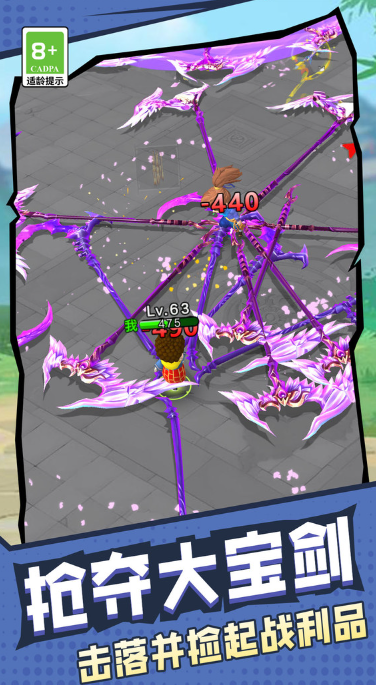 旋转大宝剑中文版图3