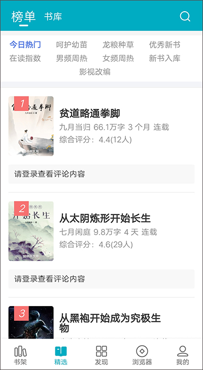 掌上小说