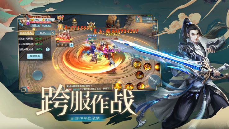 七武器
