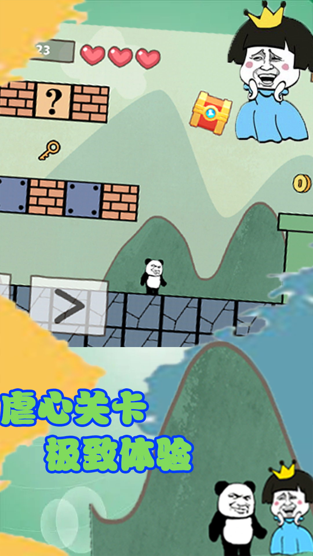 森林冒险王图4