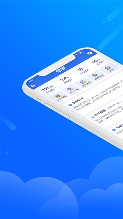 盛智易联车主图1