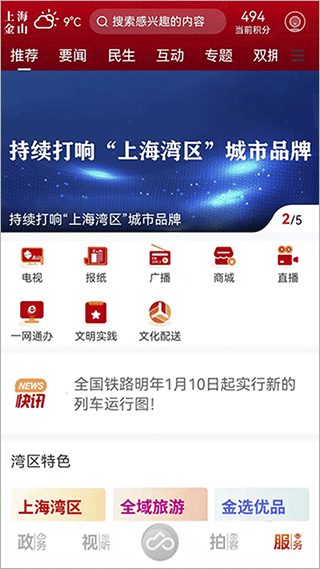 上海金山图5