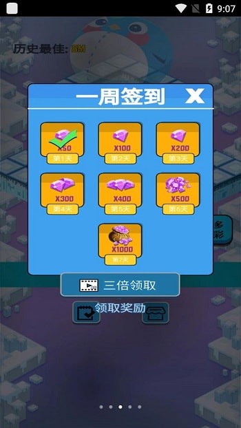 加油吧小鸡图2