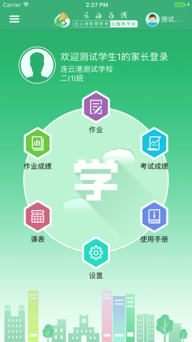 云海在线图2