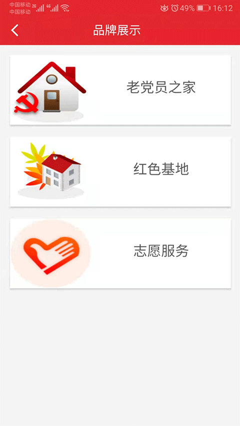 福建老干部图1