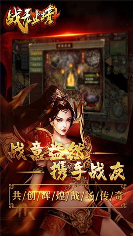 战无止境图4
