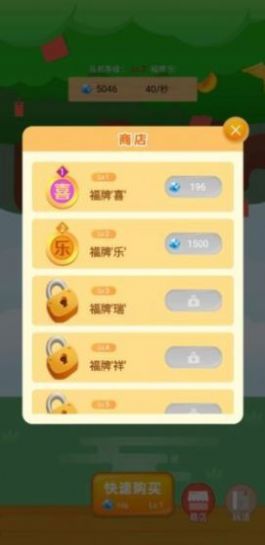 招财进宝树图2