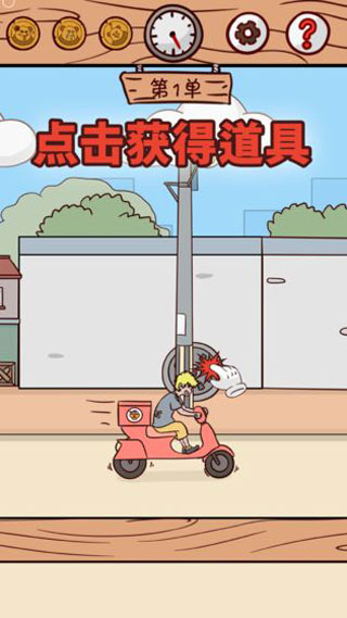 外卖是不可能迟到的游戏最新版图5