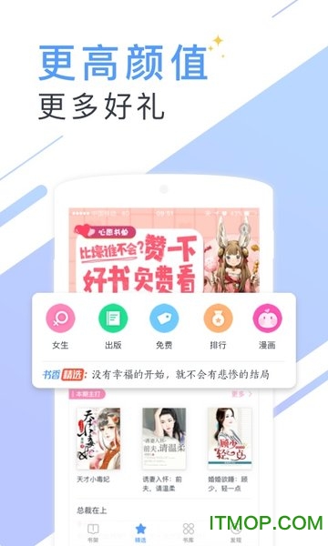 书香免费小说图4