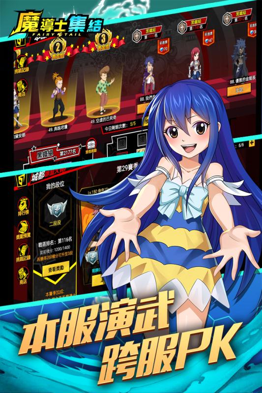 魔导士集结图3