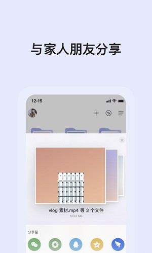 阿里云盘TV图2