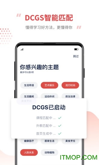 tutorabc在线英语图3