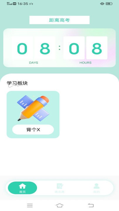 笔袋高考志愿填报指南图1