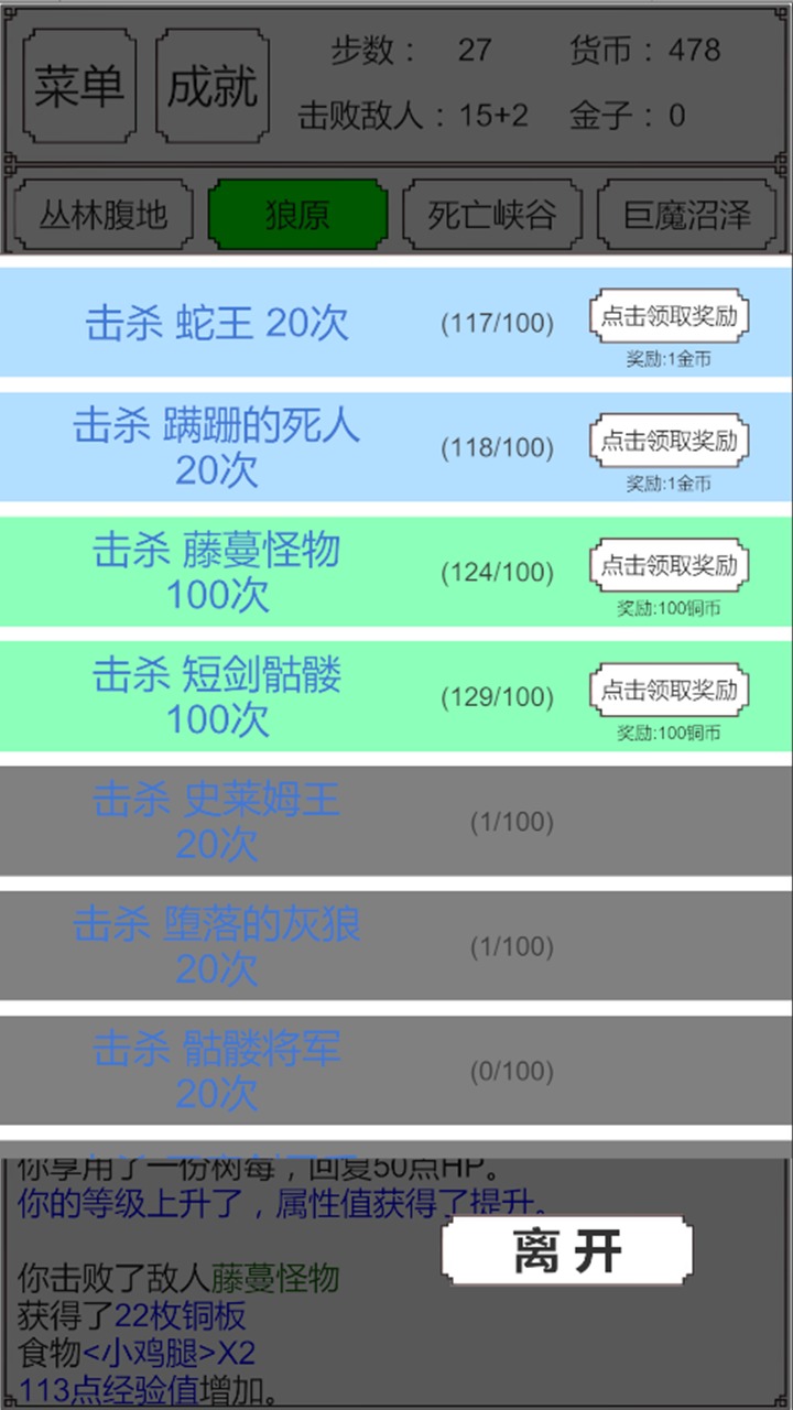 转生哥布林小熊移植下载手机下载图7