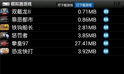 街机天堂图3