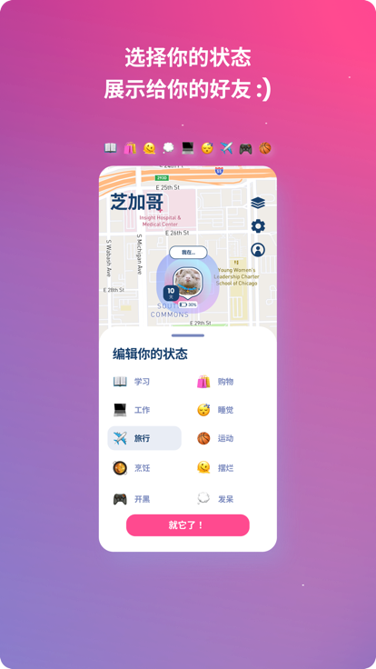 Lolly定位软件官方图2