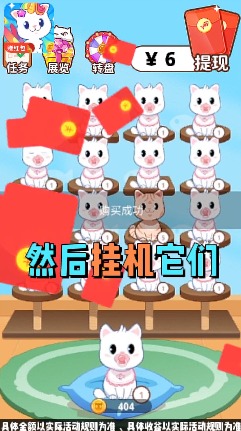 猫咪小镇图1