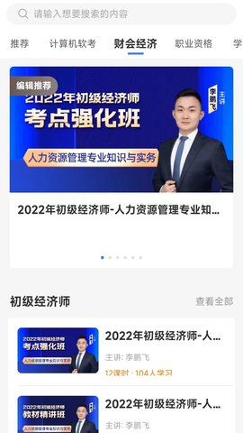星光云学堂图2