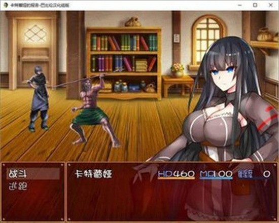 卡特拉娜的报告汉化版图1