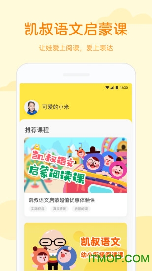 凯叔乐读图5