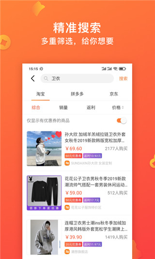 快鸟返利图5