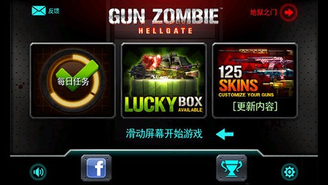 GunZombie:Hell Gate图2
